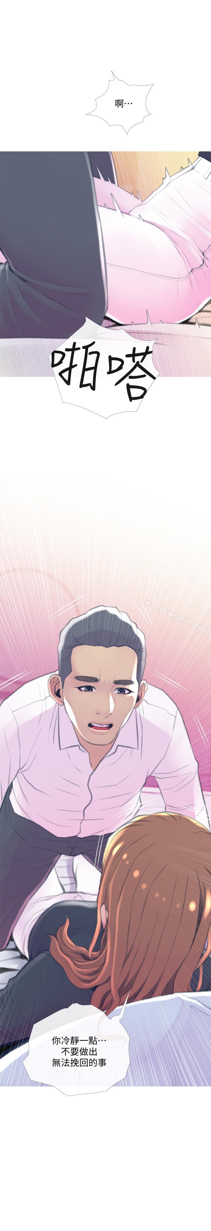《主婦危機》漫画 第15話-我跟老公的上司