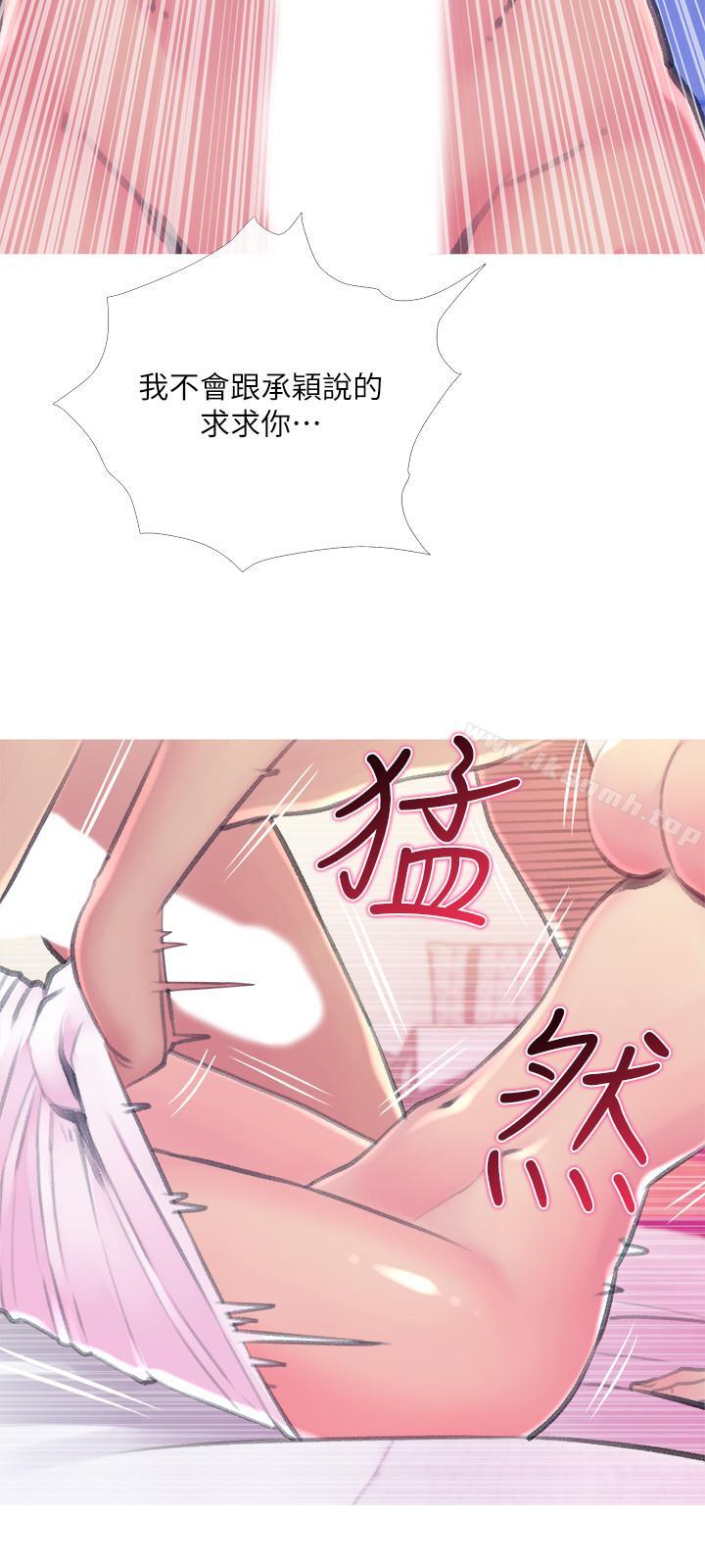 《主婦危機》漫画 第15話-我跟老公的上司