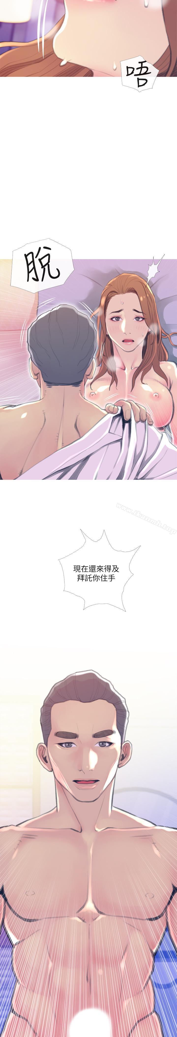 《主婦危機》漫画 第15話-我跟老公的上司
