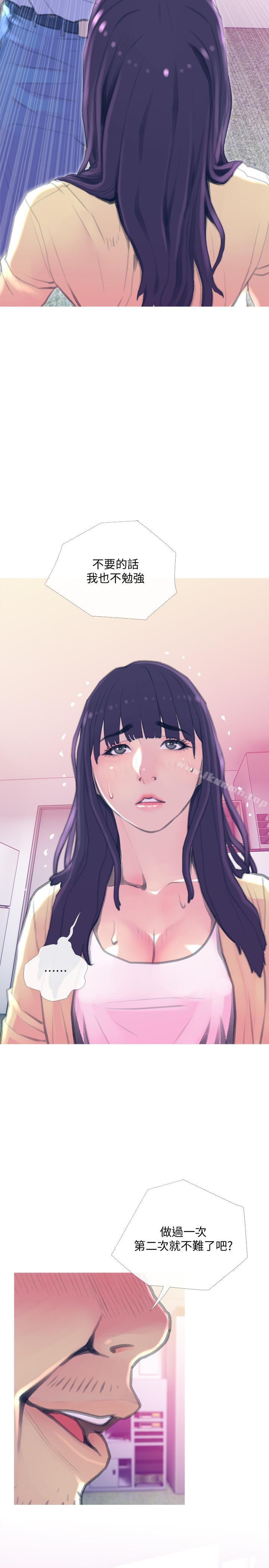 《主婦危機》漫画 第15話-我跟老公的上司
