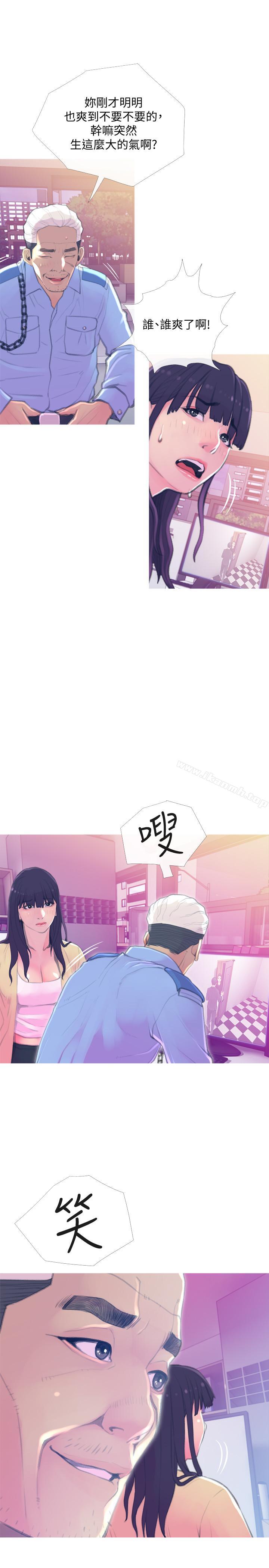 《主婦危機》漫画 第15話-我跟老公的上司