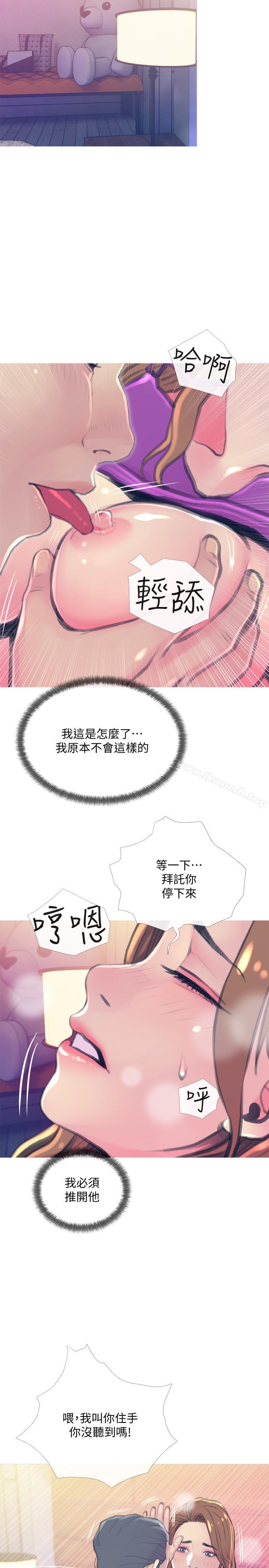 《主婦危機》漫画 第15話-我跟老公的上司