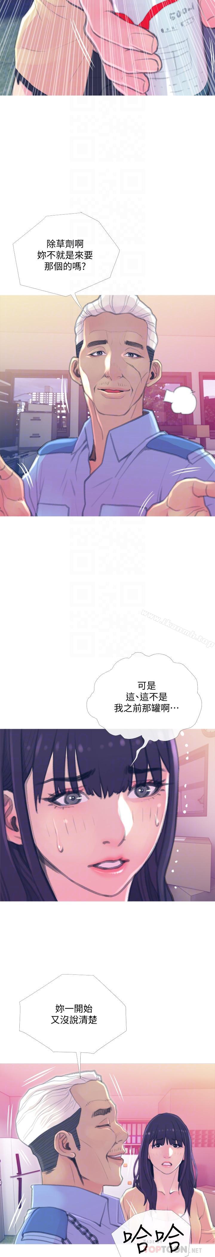 《主婦危機》漫画 第15話-我跟老公的上司
