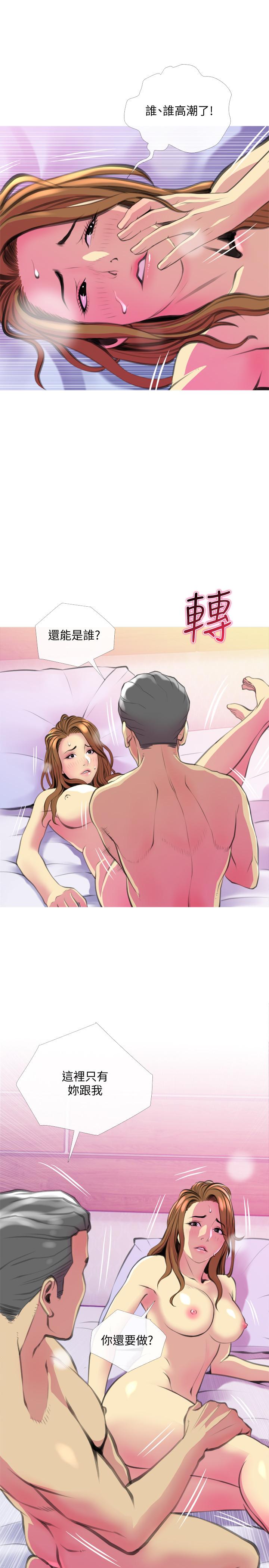 《主婦危機》漫画 第16話-被攻陷的有夫之婦