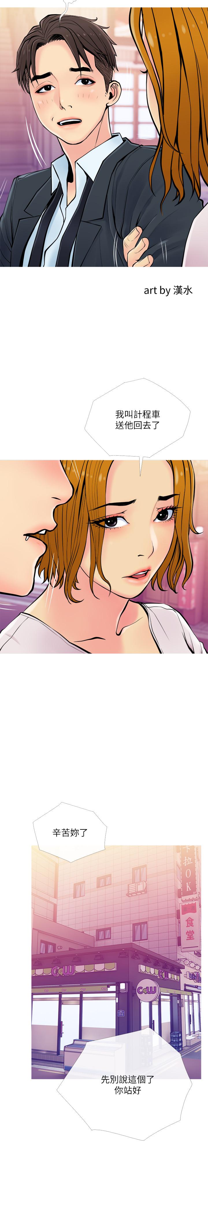 《主婦危機》漫画 第16話-被攻陷的有夫之婦