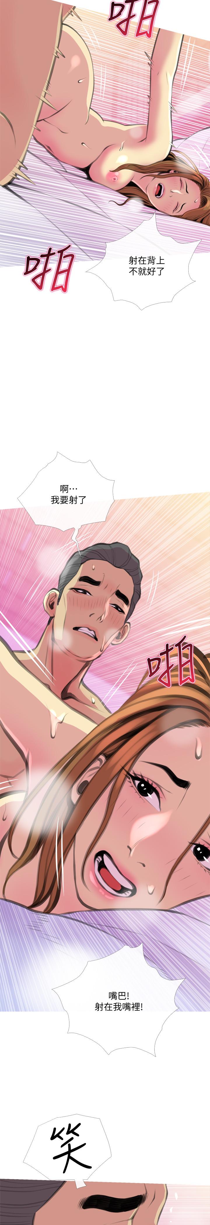 《主婦危機》漫画 第16話-被攻陷的有夫之婦
