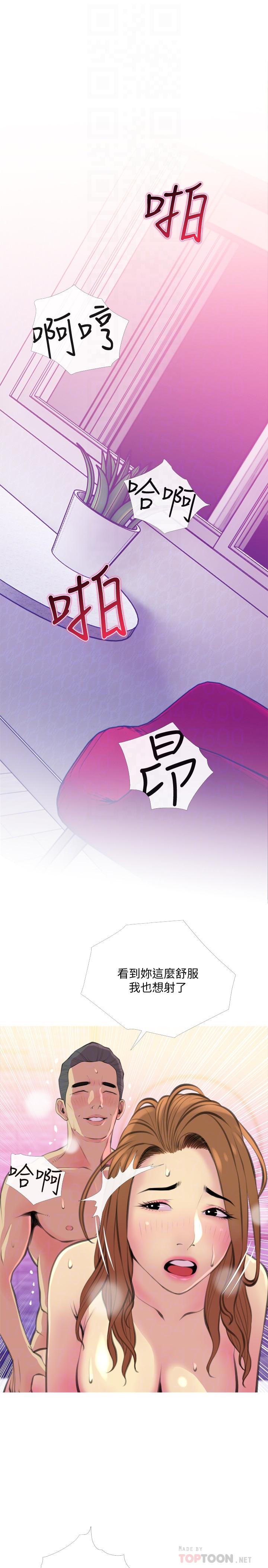 《主婦危機》漫画 第16話-被攻陷的有夫之婦