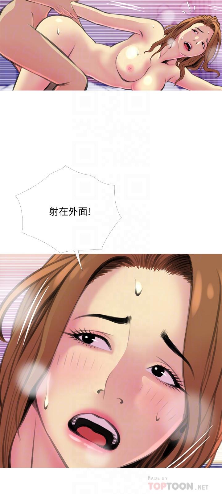 《主婦危機》漫画 第16話-被攻陷的有夫之婦