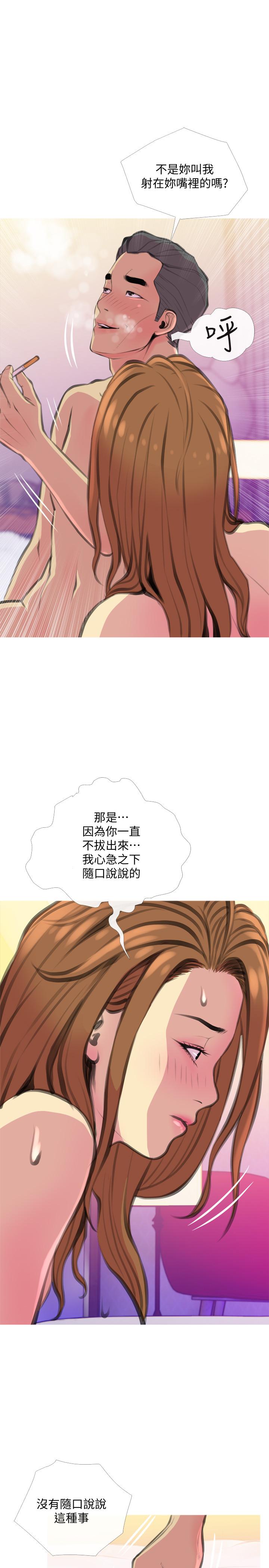 《主婦危機》漫画 第16話-被攻陷的有夫之婦