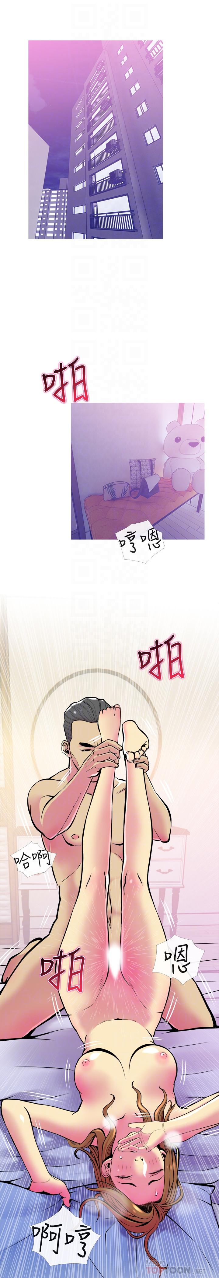 《主婦危機》漫画 第16話-被攻陷的有夫之婦