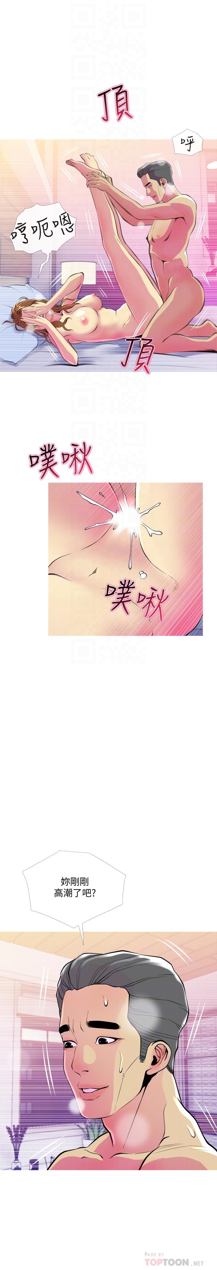 《主婦危機》漫画 第16話-被攻陷的有夫之婦