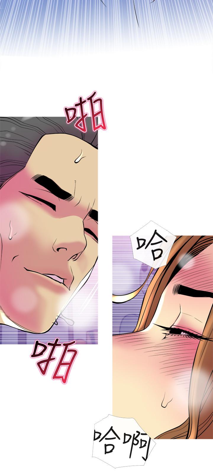 《主婦危機》漫画 第16話-被攻陷的有夫之婦