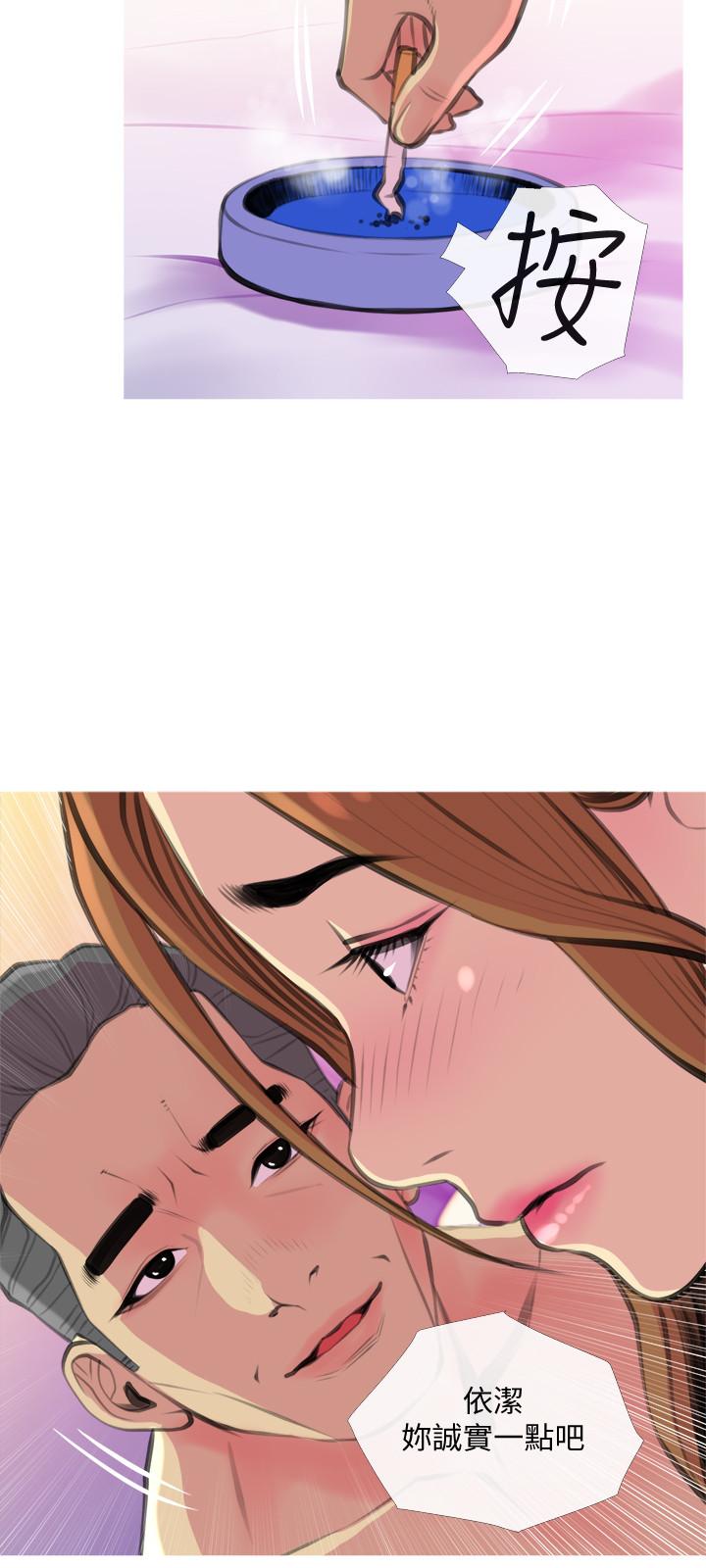 《主婦危機》漫画 第16話-被攻陷的有夫之婦