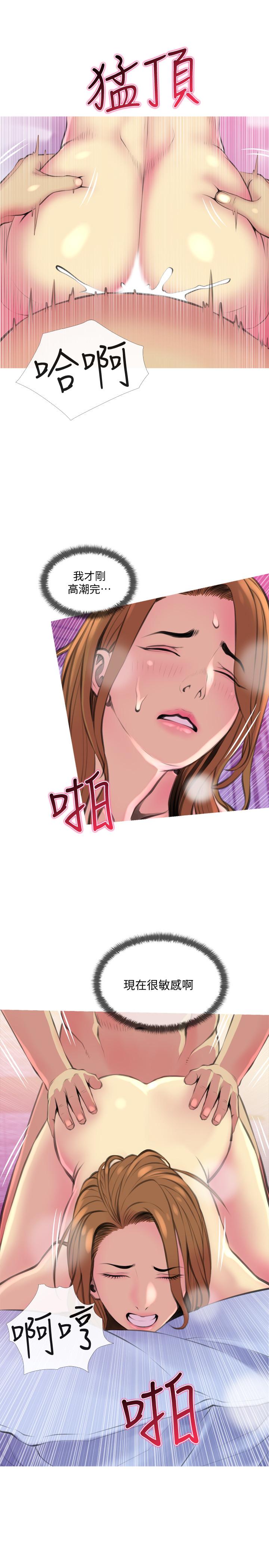 《主婦危機》漫画 第16話-被攻陷的有夫之婦