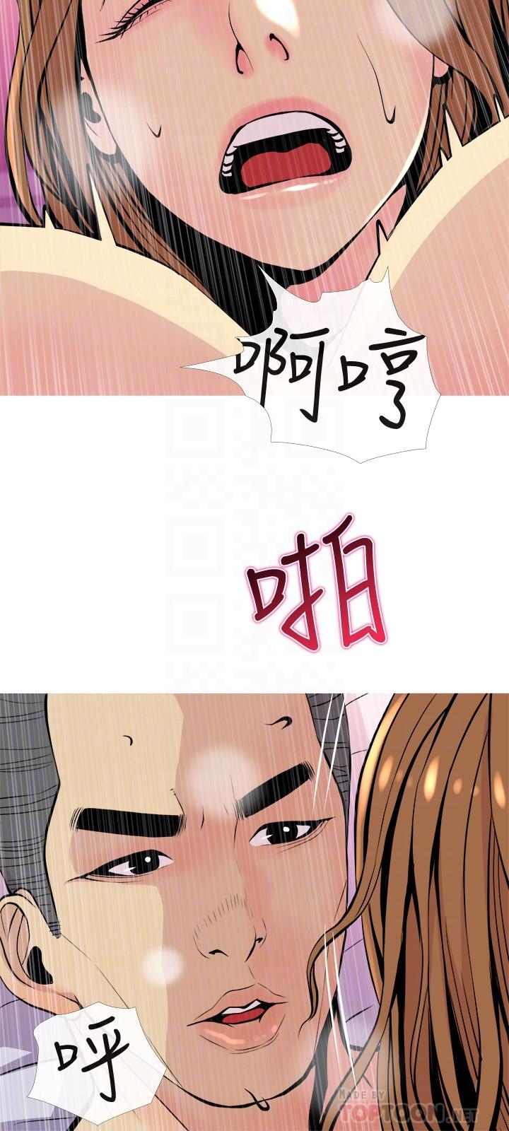 《主婦危機》漫画 第17話-難搞的依潔