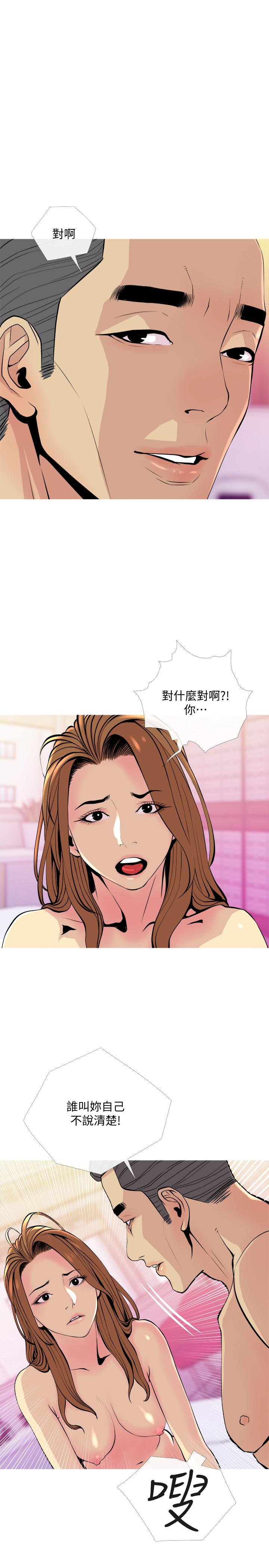 《主婦危機》漫画 第17話-難搞的依潔