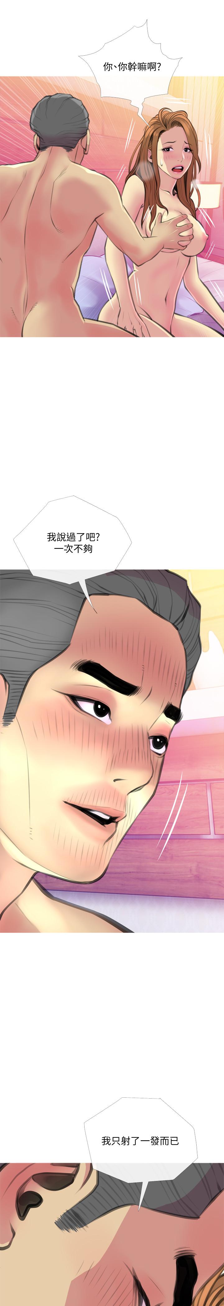 《主婦危機》漫画 第17話-難搞的依潔