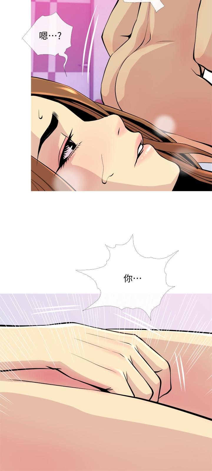《主婦危機》漫画 第17話-難搞的依潔