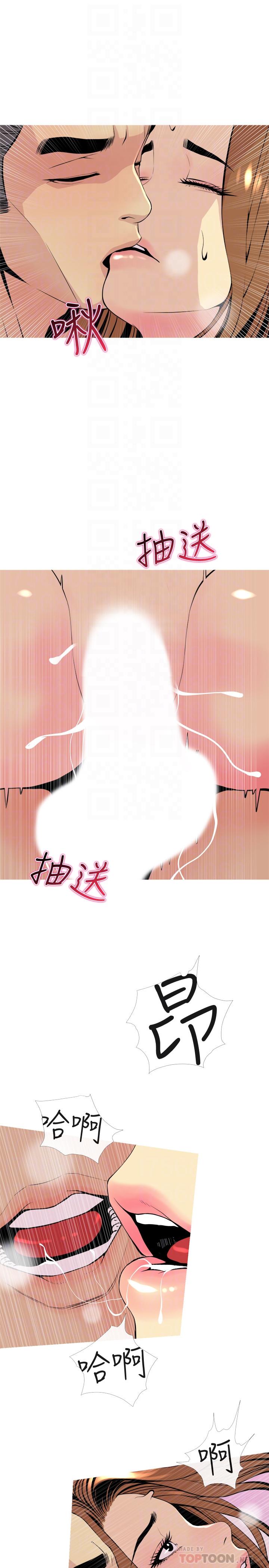 《主婦危機》漫画 第17話-難搞的依潔