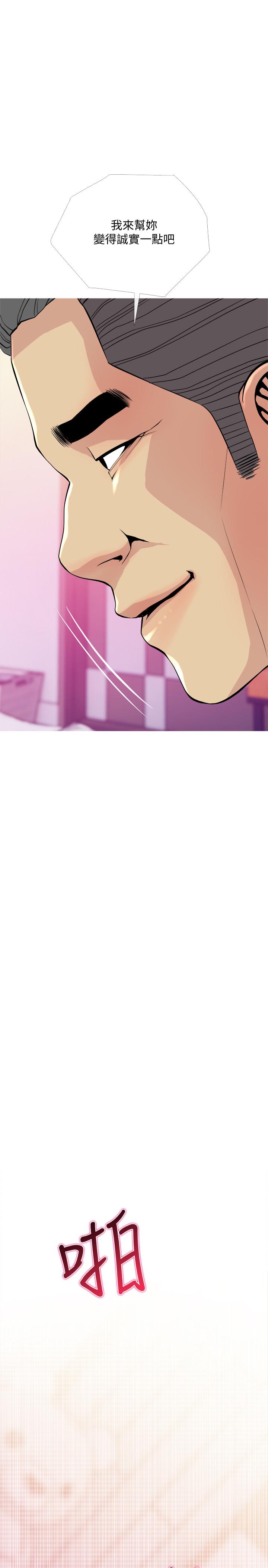 《主婦危機》漫画 第17話-難搞的依潔