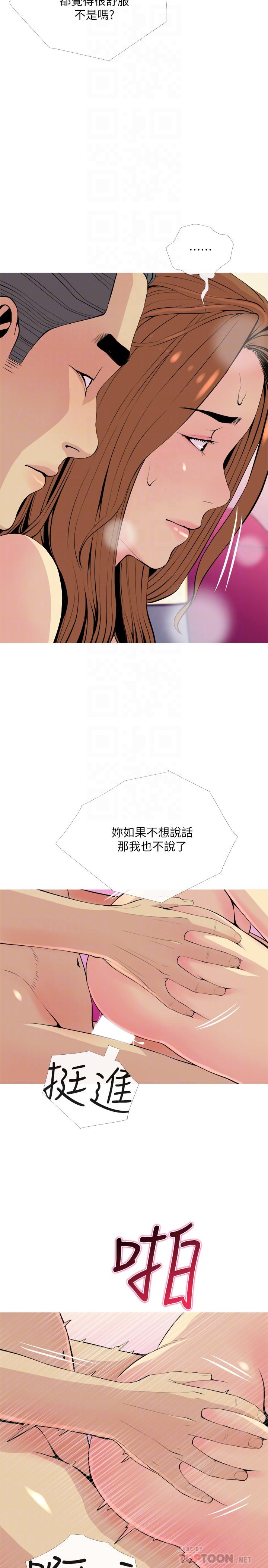 《主婦危機》漫画 第17話-難搞的依潔