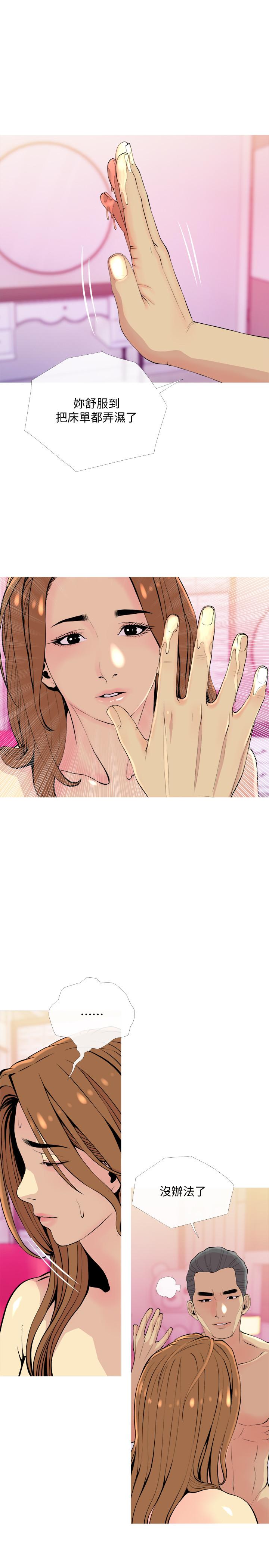 《主婦危機》漫画 第17話-難搞的依潔
