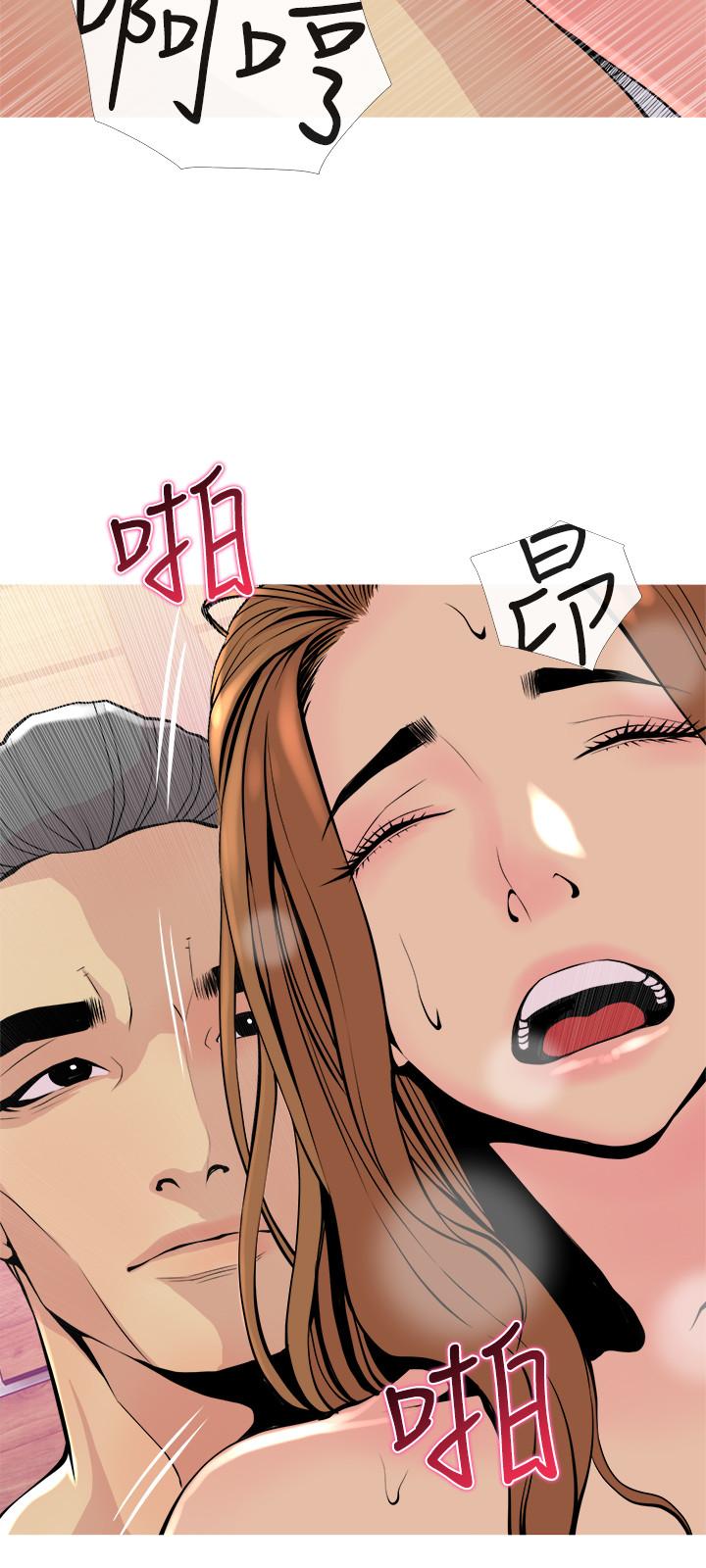 《主婦危機》漫画 第17話-難搞的依潔
