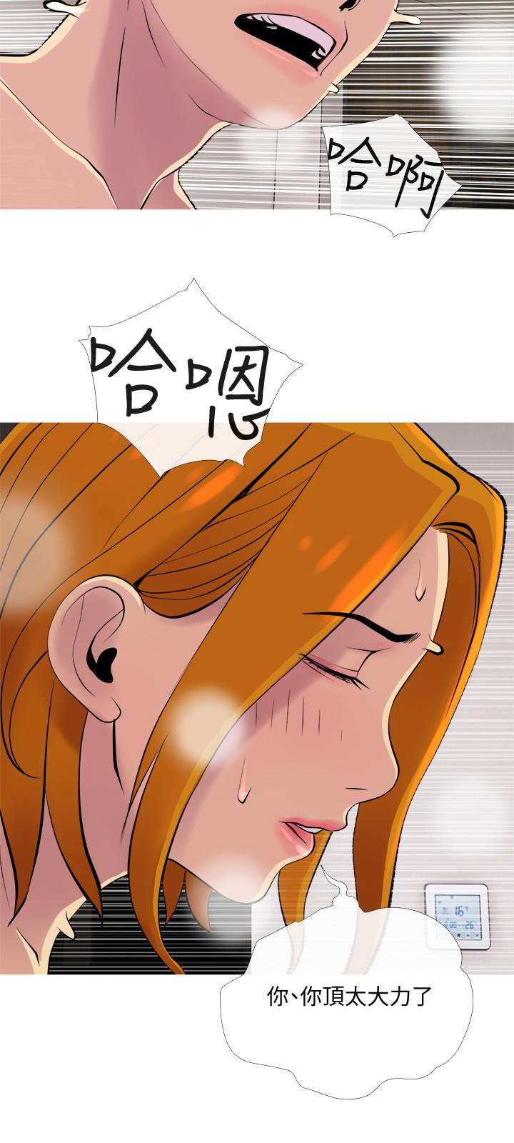 《主婦危機》漫画 第18話-公司內的小老婆
