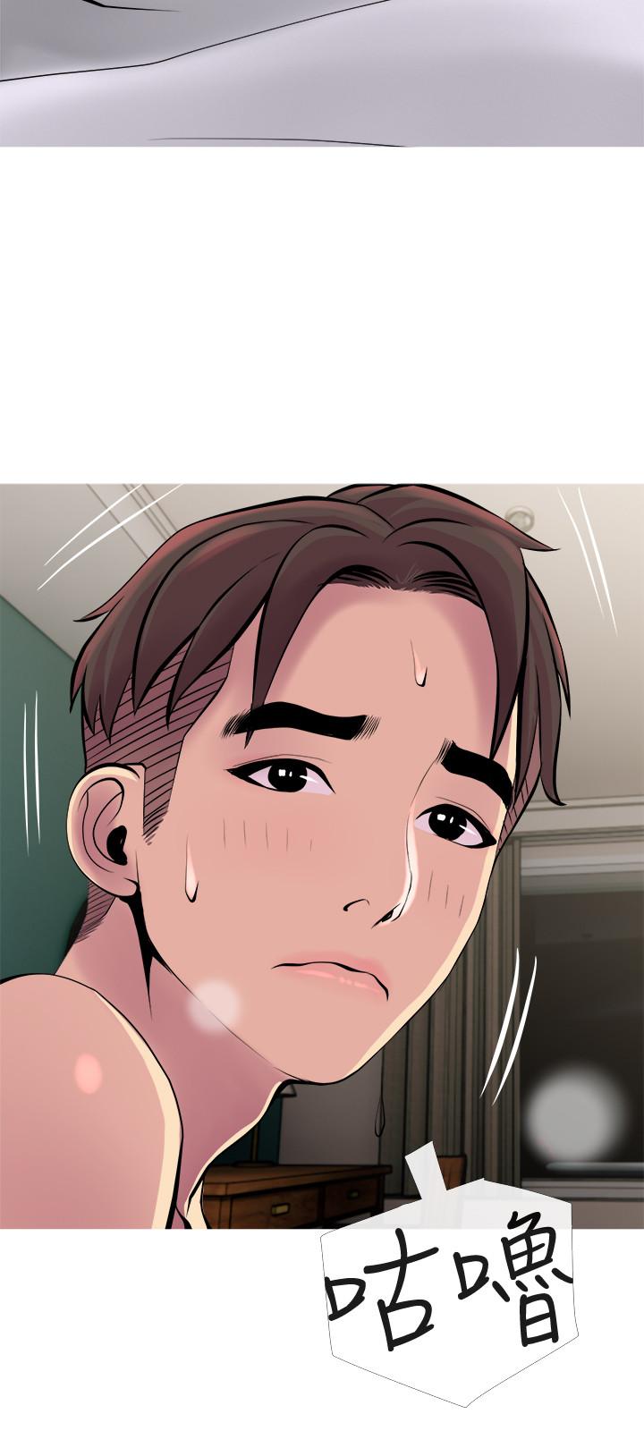 《主婦危機》漫画 第18話-公司內的小老婆