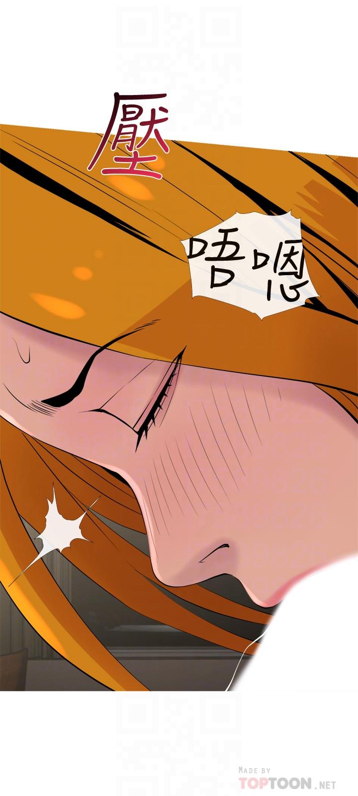 《主婦危機》漫画 第18話-公司內的小老婆