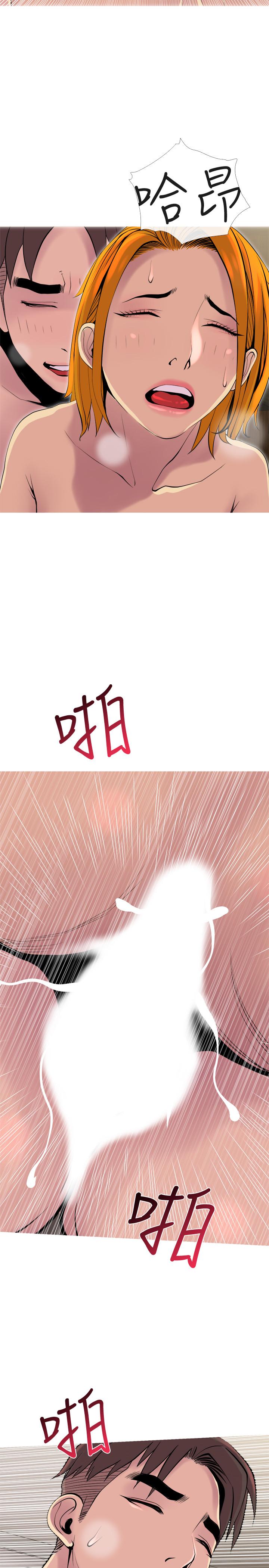 《主婦危機》漫画 第18話-公司內的小老婆