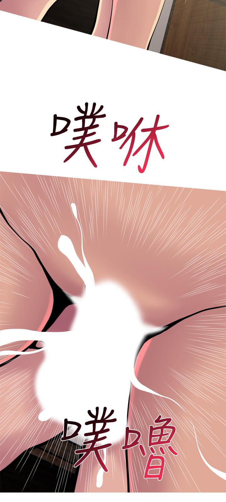 《主婦危機》漫画 第18話-公司內的小老婆