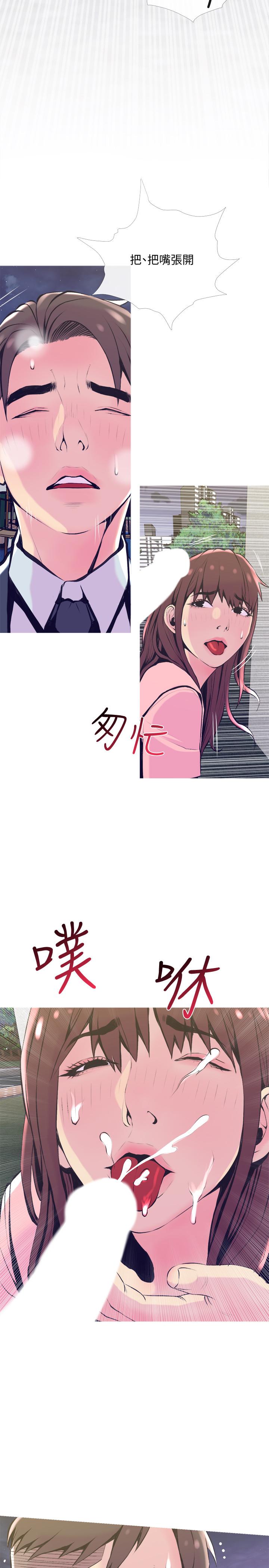 《主婦危機》漫画 第19話-想做就做