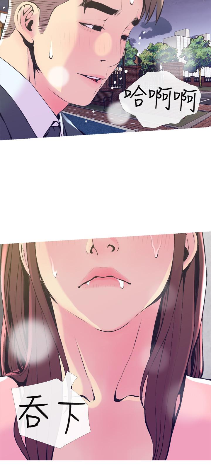 《主婦危機》漫画 第19話-想做就做