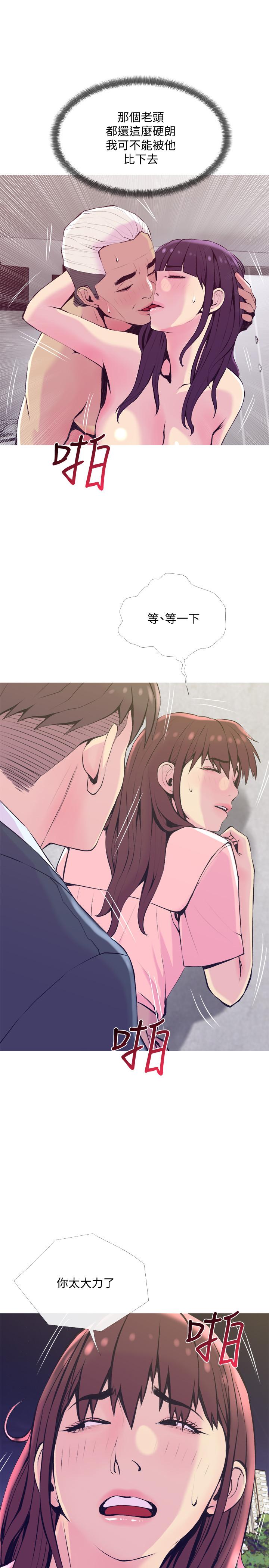 《主婦危機》漫画 第19話-想做就做