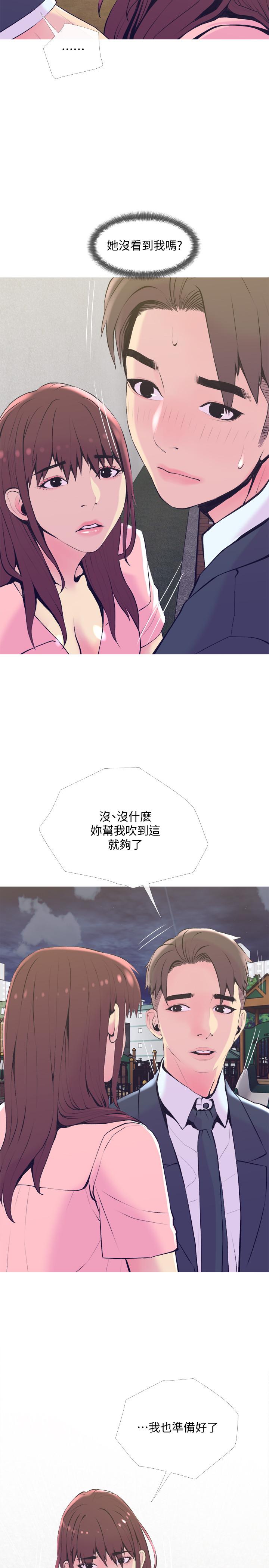 《主婦危機》漫画 第19話-想做就做