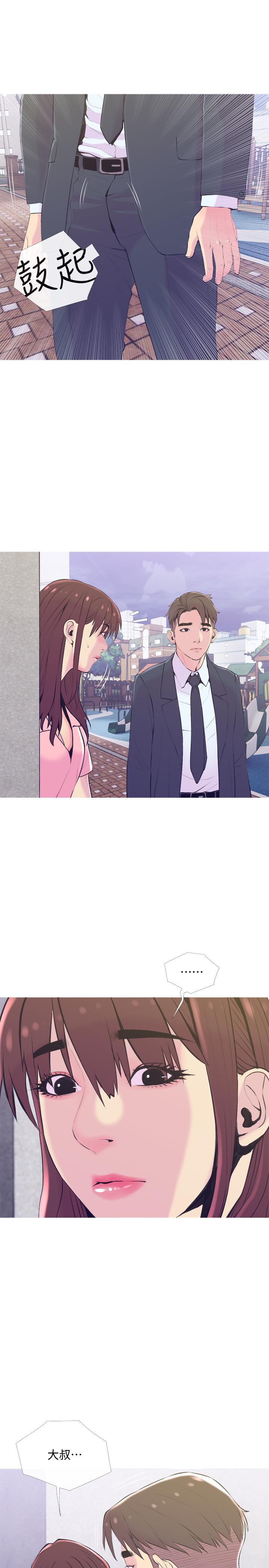 《主婦危機》漫画 第19話-想做就做