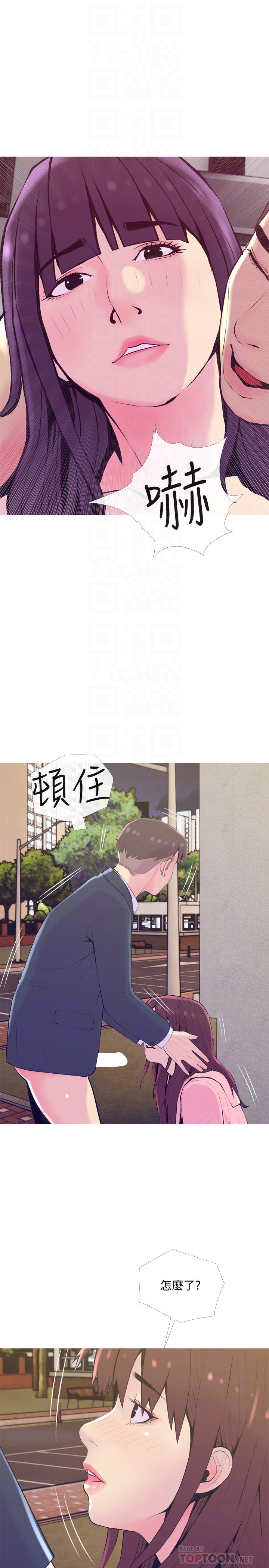 《主婦危機》漫画 第19話-想做就做