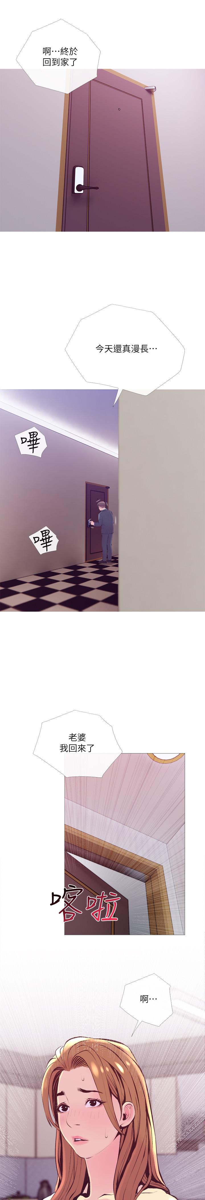 《主婦危機》漫画 第19話-想做就做