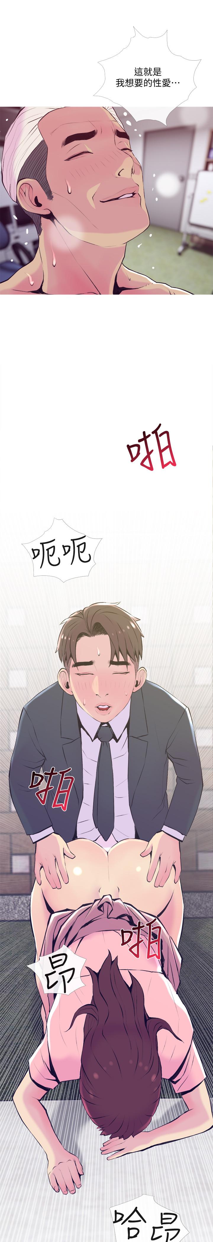 《主婦危機》漫画 第19話-想做就做