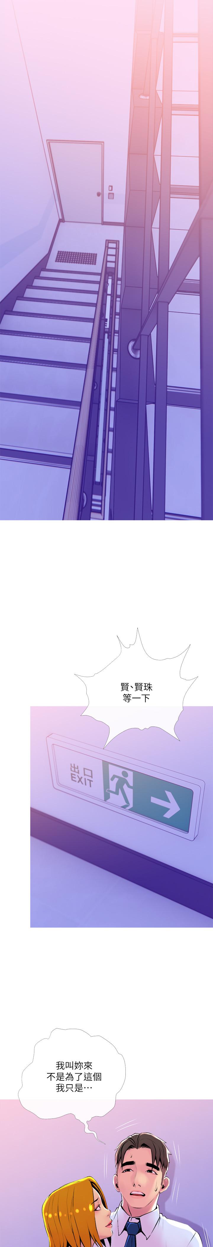 《主婦危機》漫画 第20話-家裡有股奇怪的味道