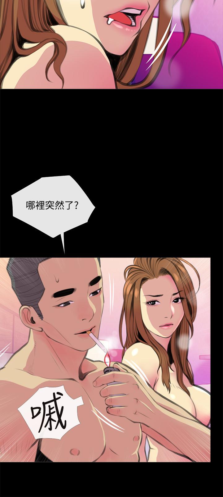 《主婦危機》漫画 第20話-家裡有股奇怪的味道