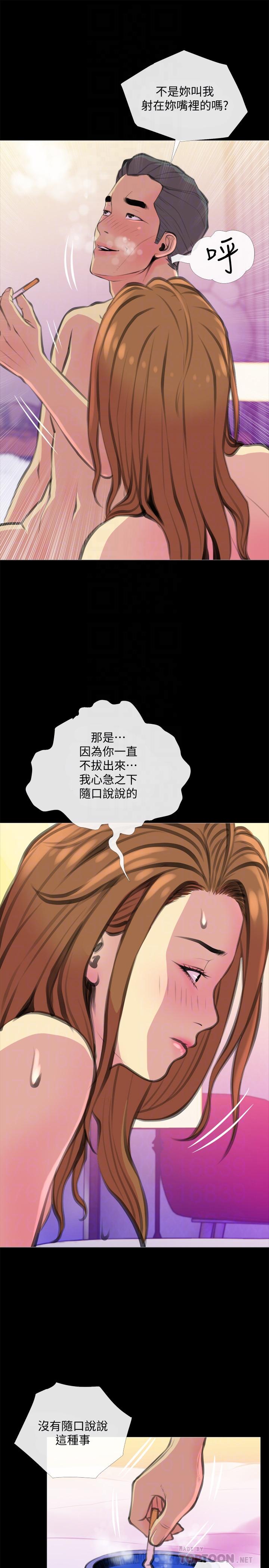 《主婦危機》漫画 第20話-家裡有股奇怪的味道