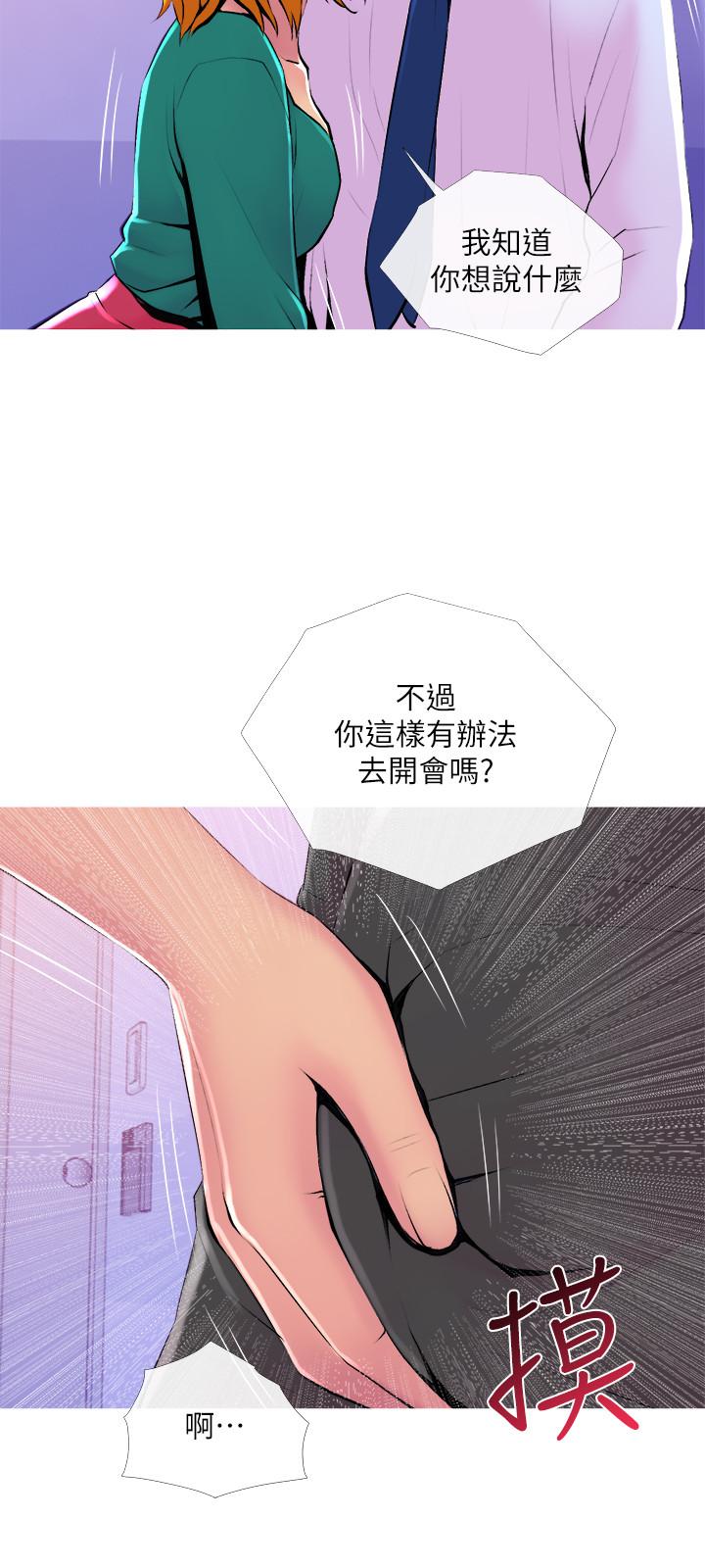 《主婦危機》漫画 第20話-家裡有股奇怪的味道