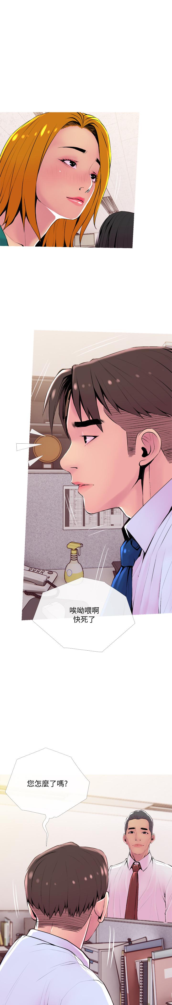 《主婦危機》漫画 第20話-家裡有股奇怪的味道