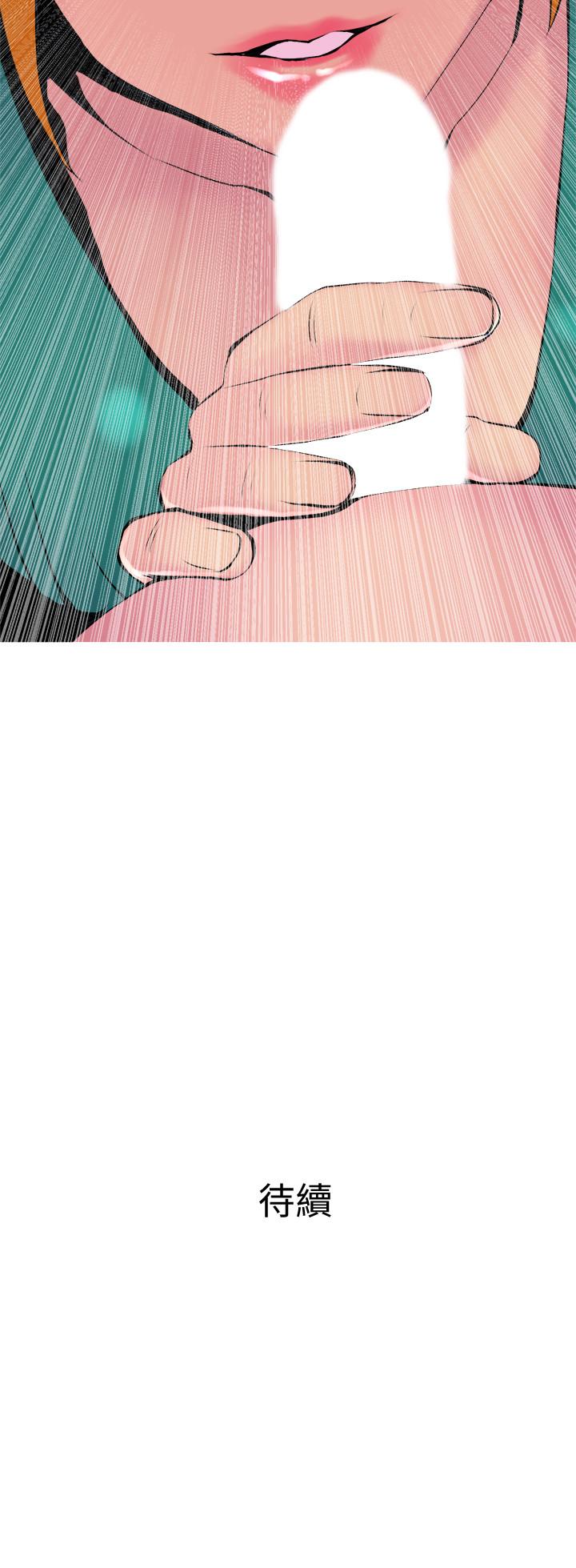 《主婦危機》漫画 第20話-家裡有股奇怪的味道