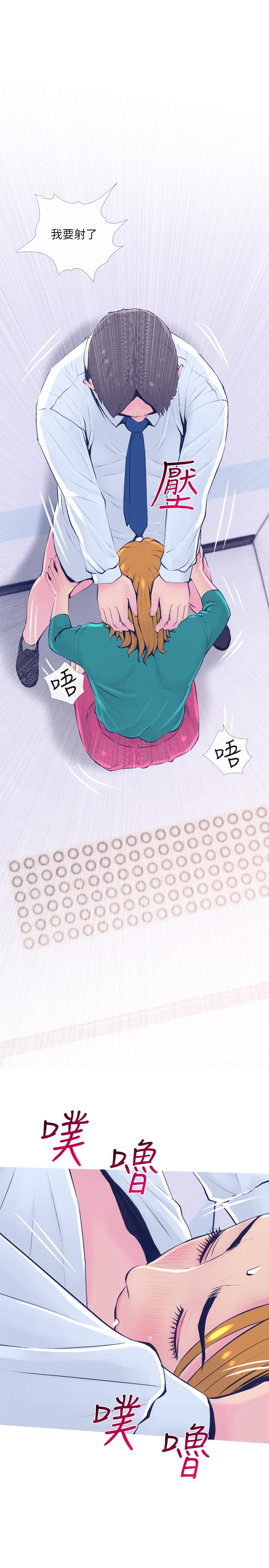 《主婦危機》漫画 第21話-察覺老公外遇的她