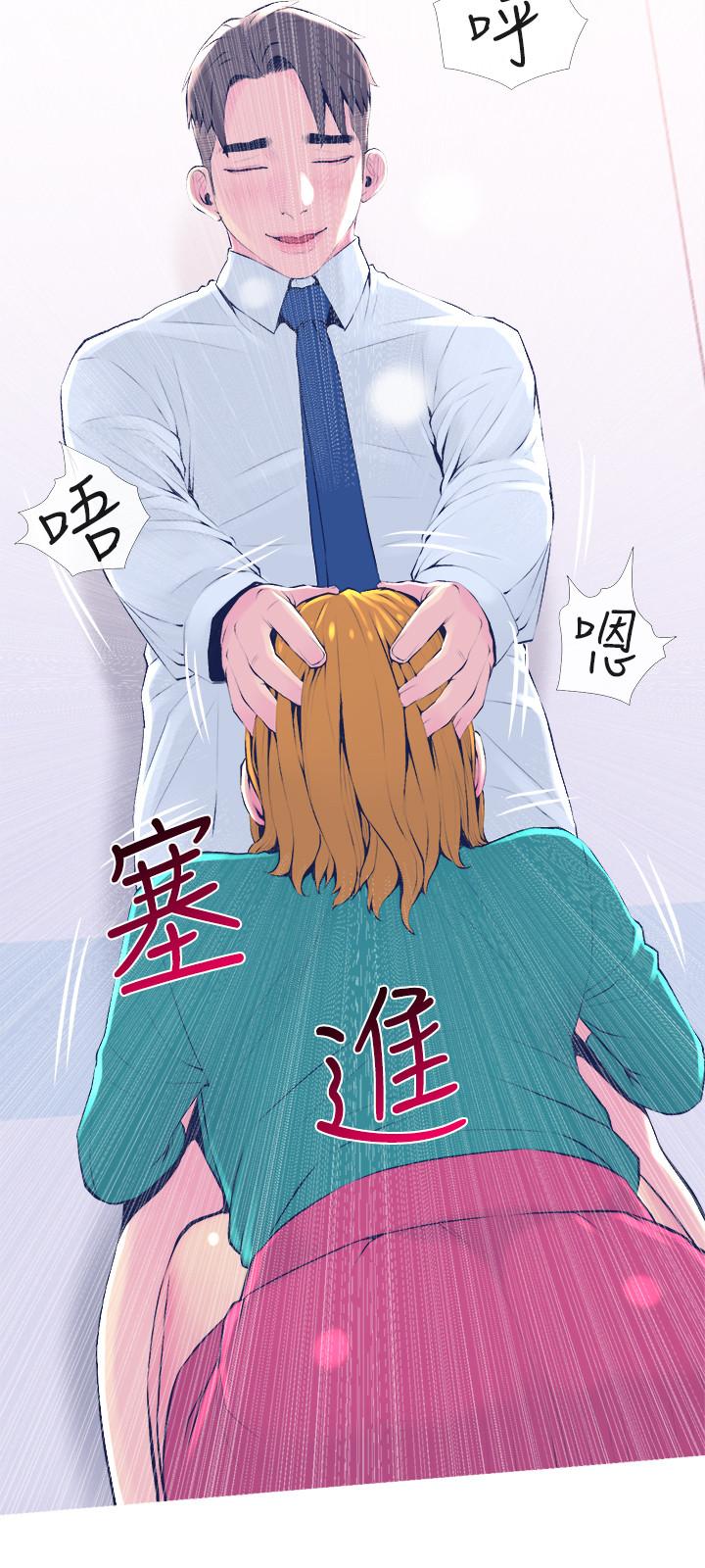 《主婦危機》漫画 第21話-察覺老公外遇的她