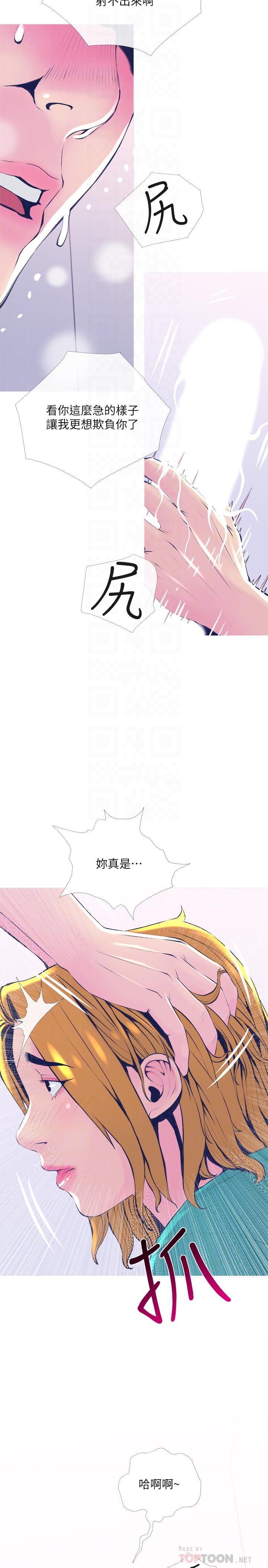 《主婦危機》漫画 第21話-察覺老公外遇的她