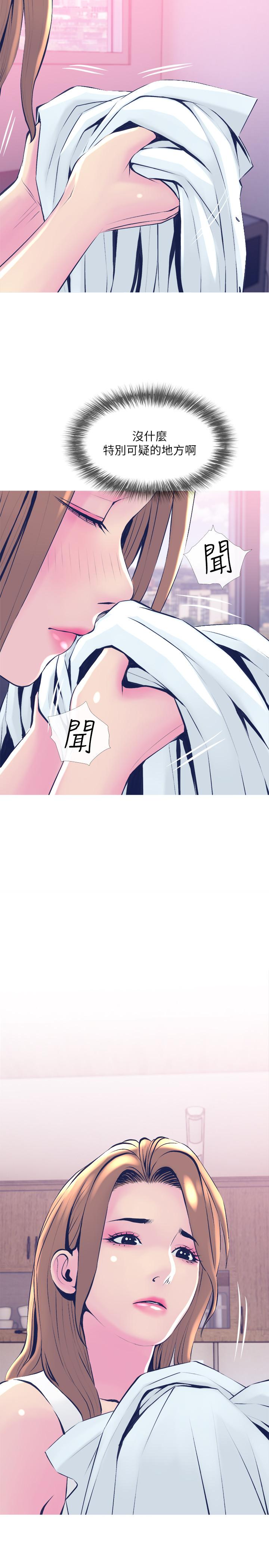 《主婦危機》漫画 第21話-察覺老公外遇的她